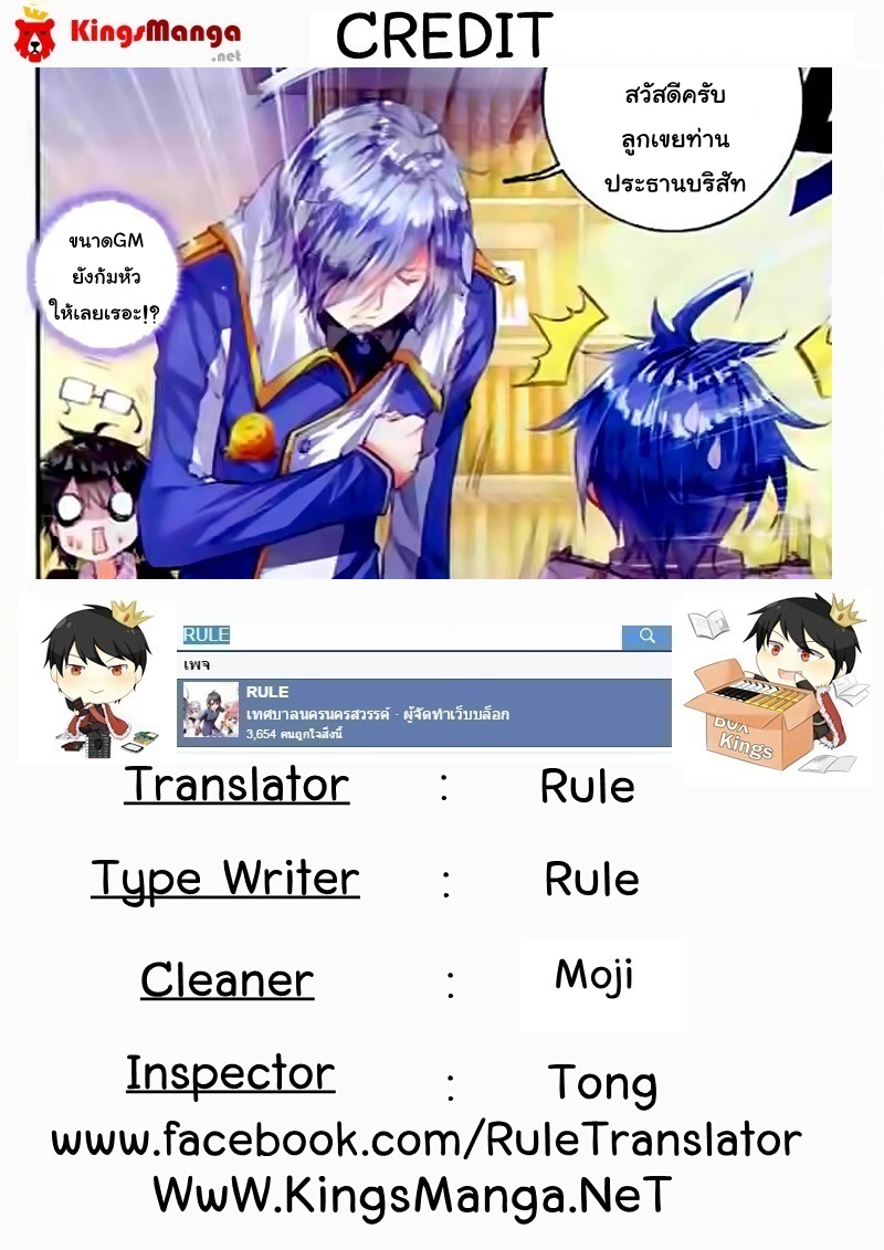 เธญเนเธฒเธเธเธฒเธฃเนเธ•เธนเธ Douluo Dalu