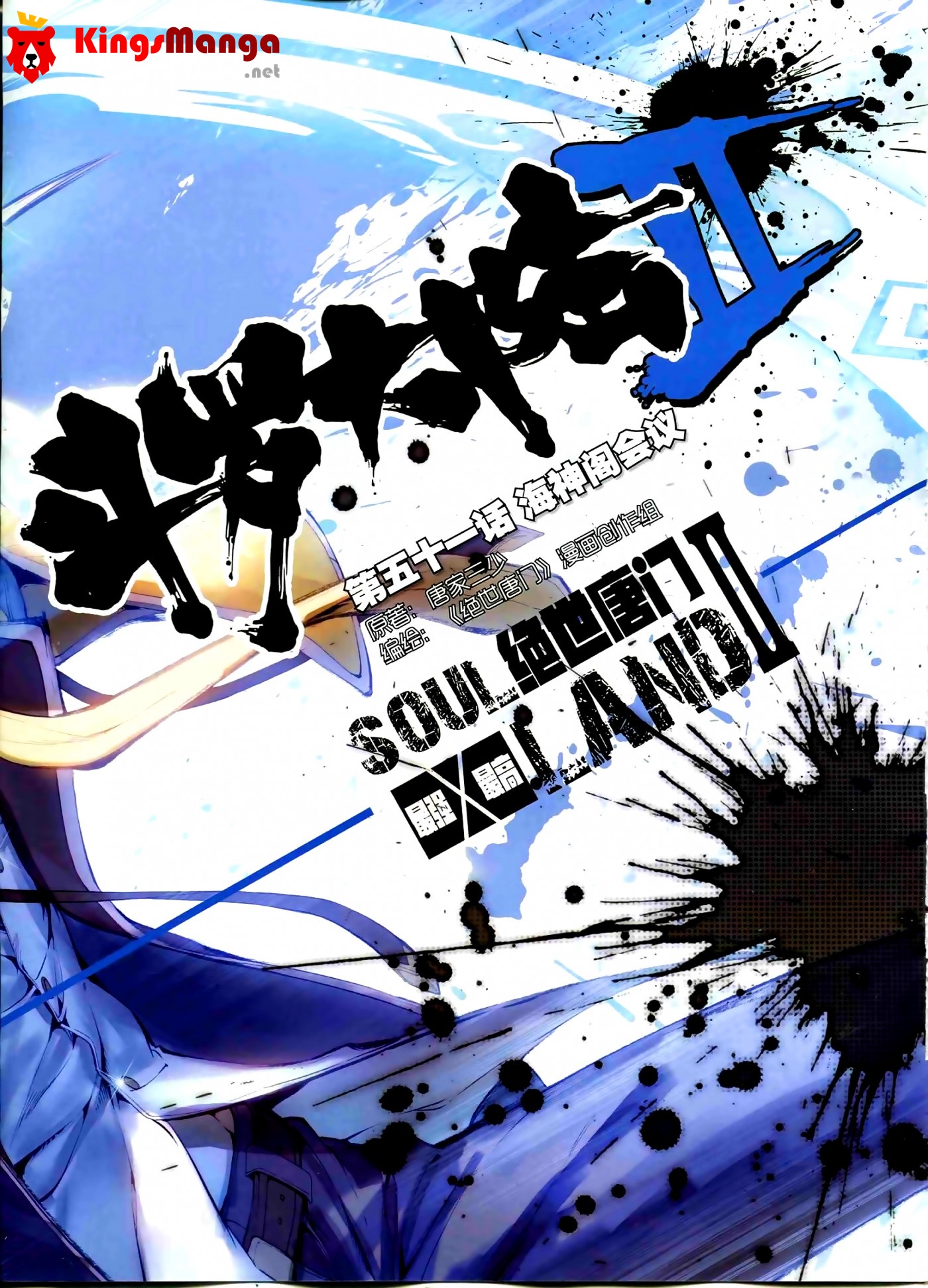 เธญเนเธฒเธเธเธฒเธฃเนเธ•เธนเธ Douluo Dalu