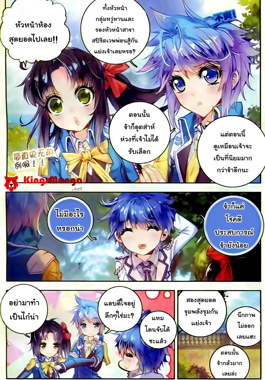 เธญเนเธฒเธเธเธฒเธฃเนเธ•เธนเธ Douluo Dalu