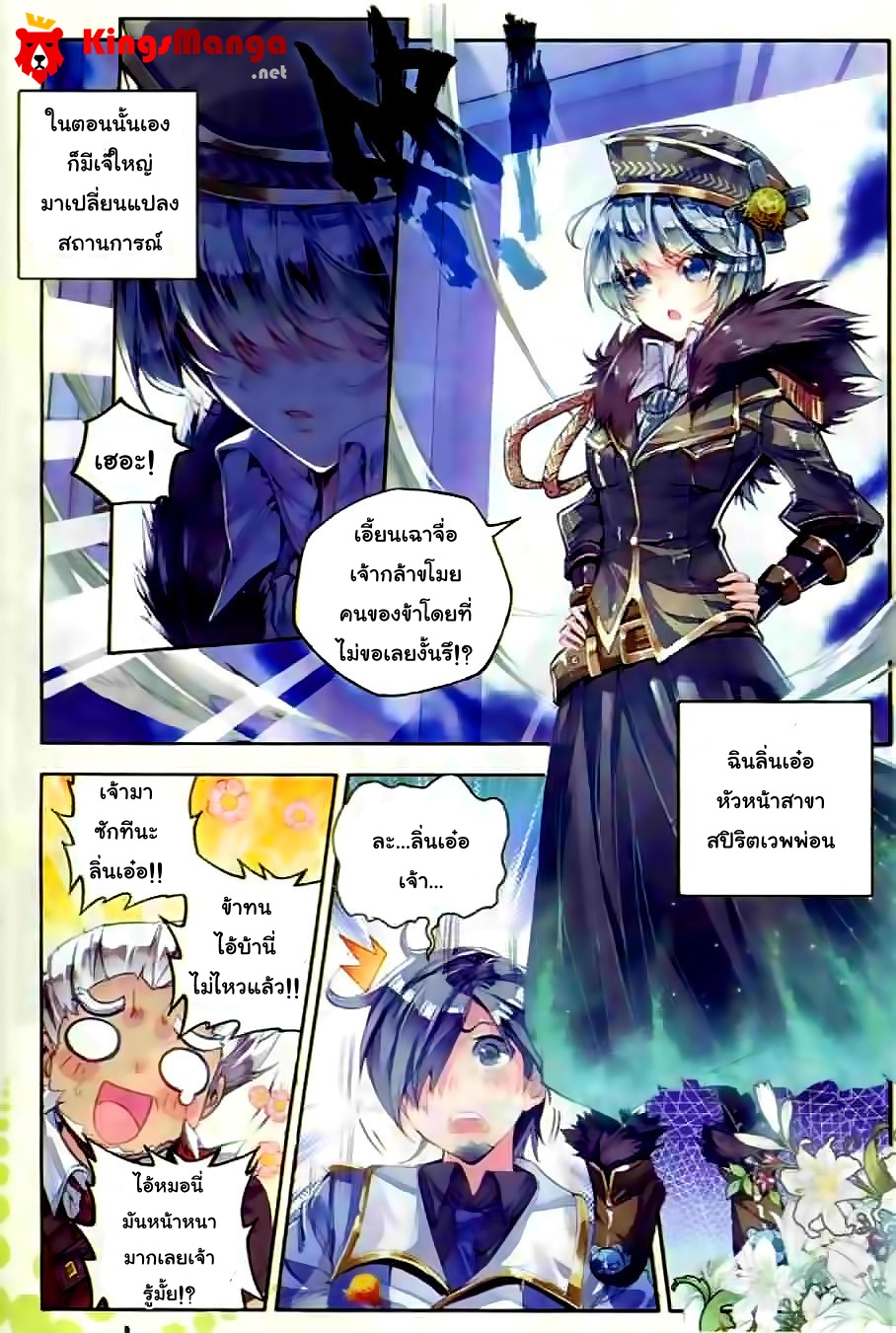 เธญเนเธฒเธเธเธฒเธฃเนเธ•เธนเธ Douluo Dalu