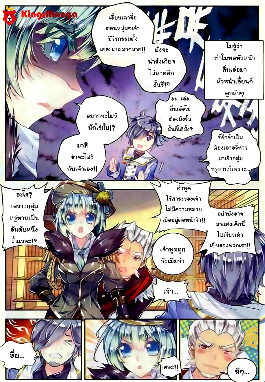 เธญเนเธฒเธเธเธฒเธฃเนเธ•เธนเธ Douluo Dalu