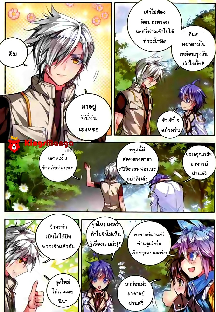 เธญเนเธฒเธเธเธฒเธฃเนเธ•เธนเธ Douluo Dalu