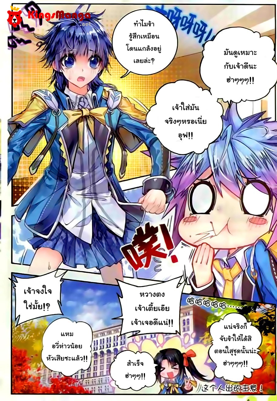 เธญเนเธฒเธเธเธฒเธฃเนเธ•เธนเธ Douluo Dalu