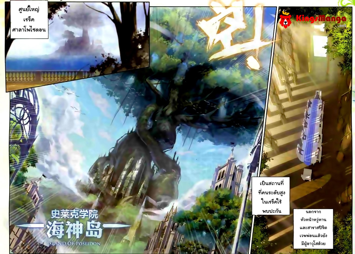 เธญเนเธฒเธเธเธฒเธฃเนเธ•เธนเธ Douluo Dalu