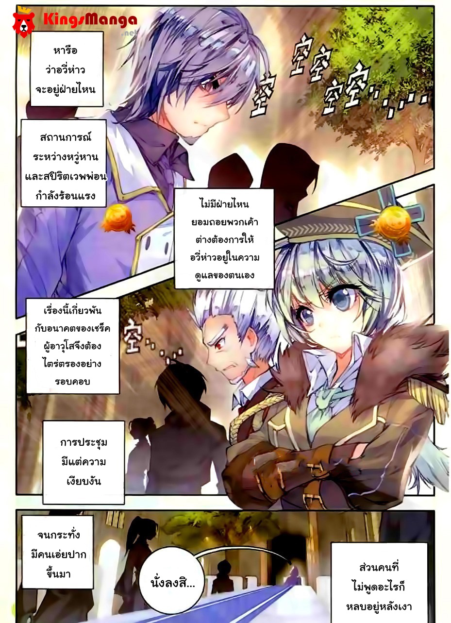 เธญเนเธฒเธเธเธฒเธฃเนเธ•เธนเธ Douluo Dalu