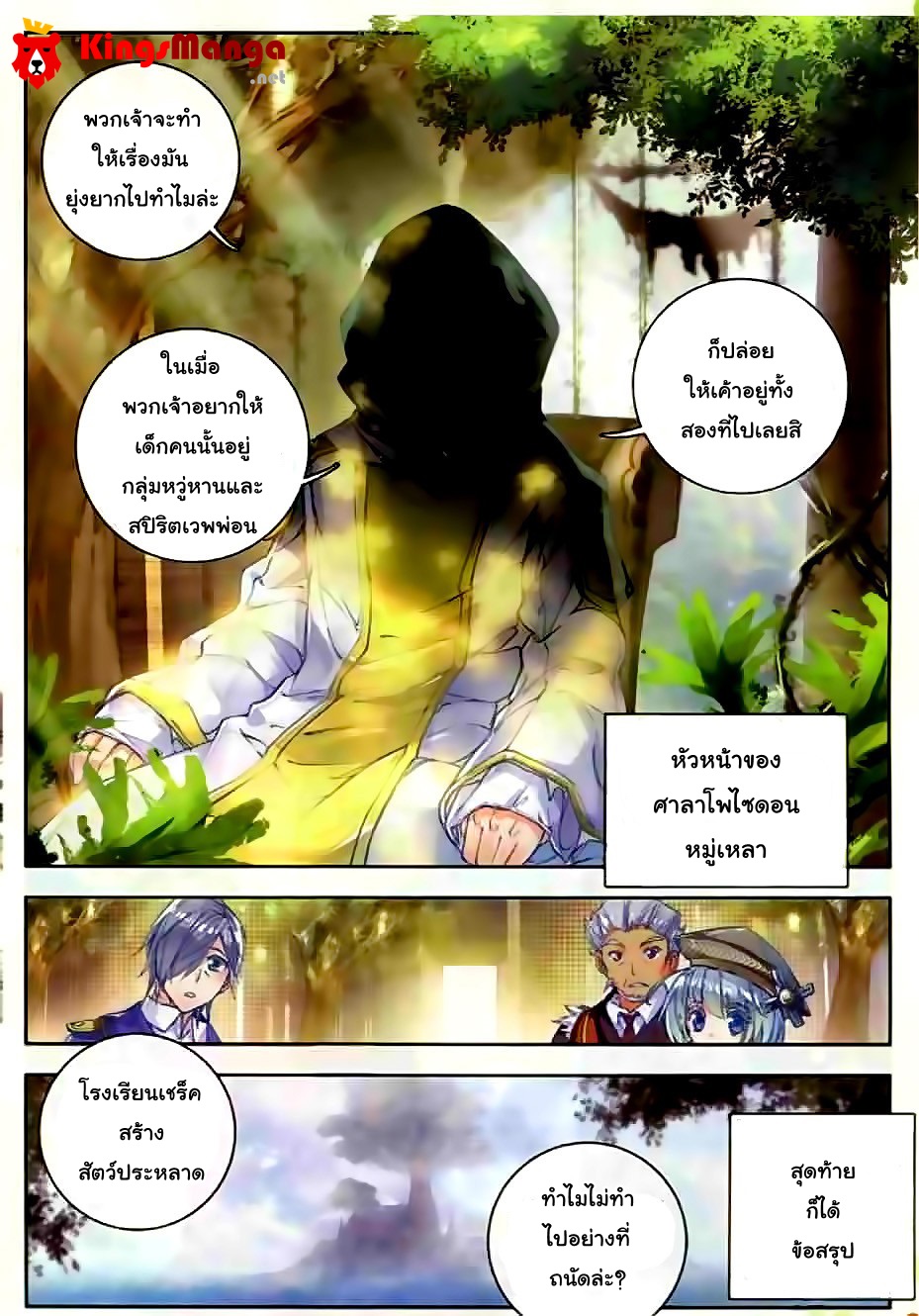 เธญเนเธฒเธเธเธฒเธฃเนเธ•เธนเธ Douluo Dalu