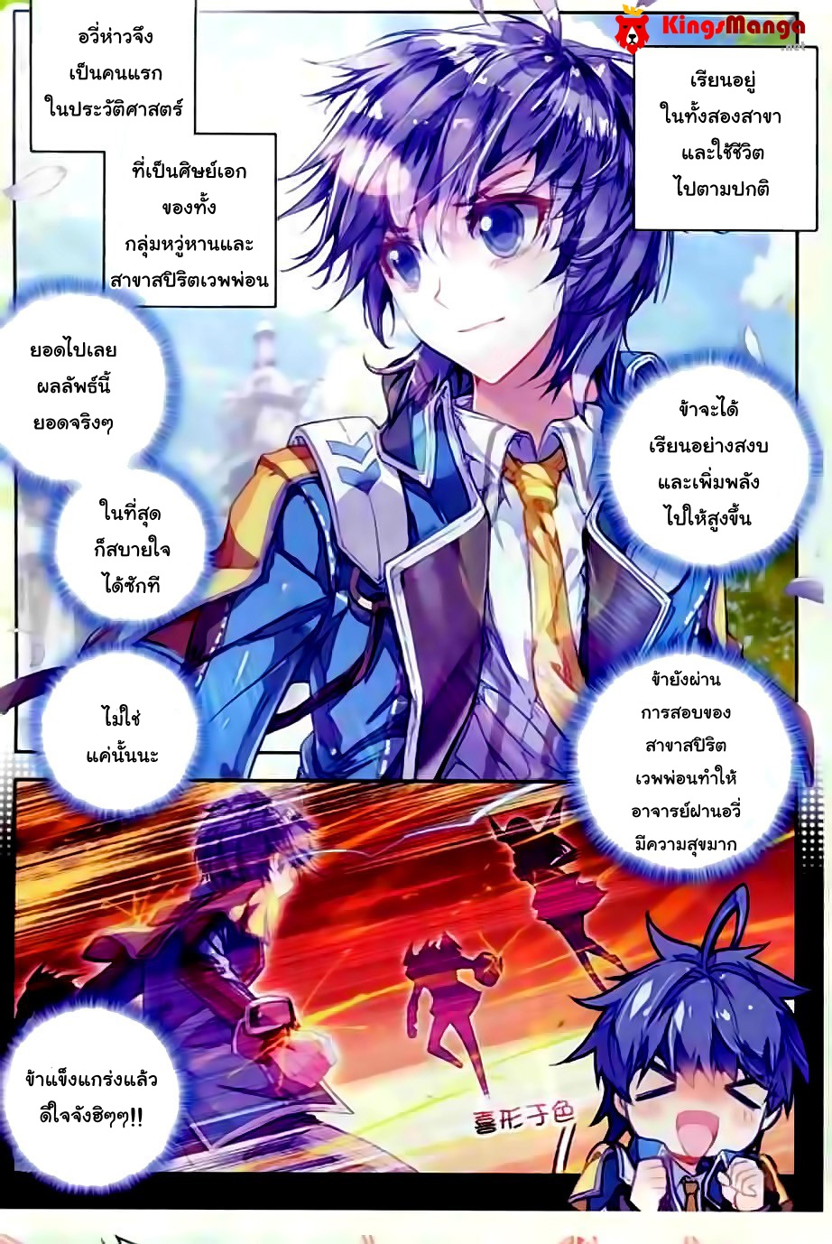 เธญเนเธฒเธเธเธฒเธฃเนเธ•เธนเธ Douluo Dalu