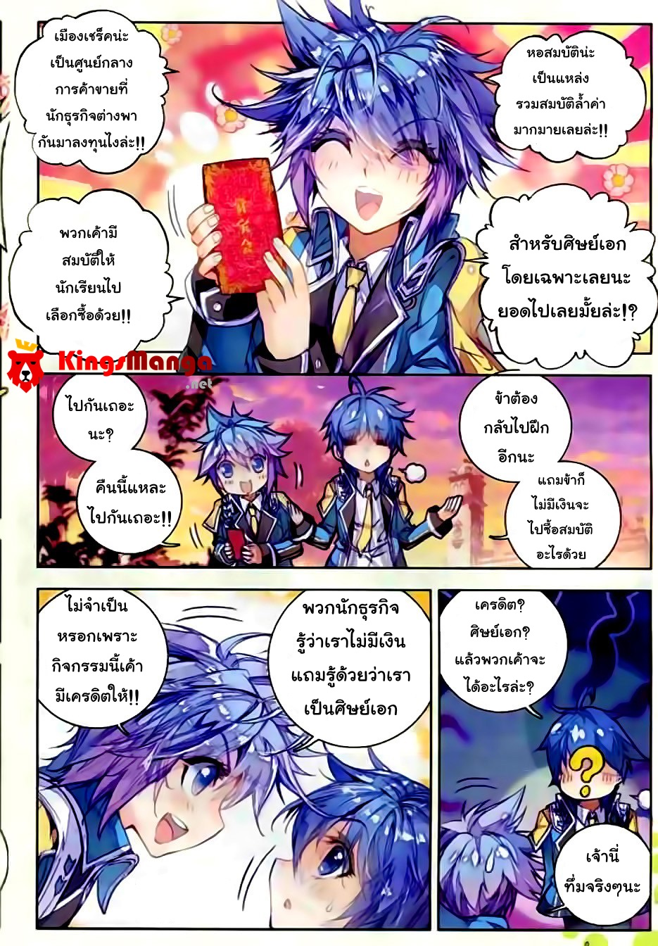 เธญเนเธฒเธเธเธฒเธฃเนเธ•เธนเธ Douluo Dalu