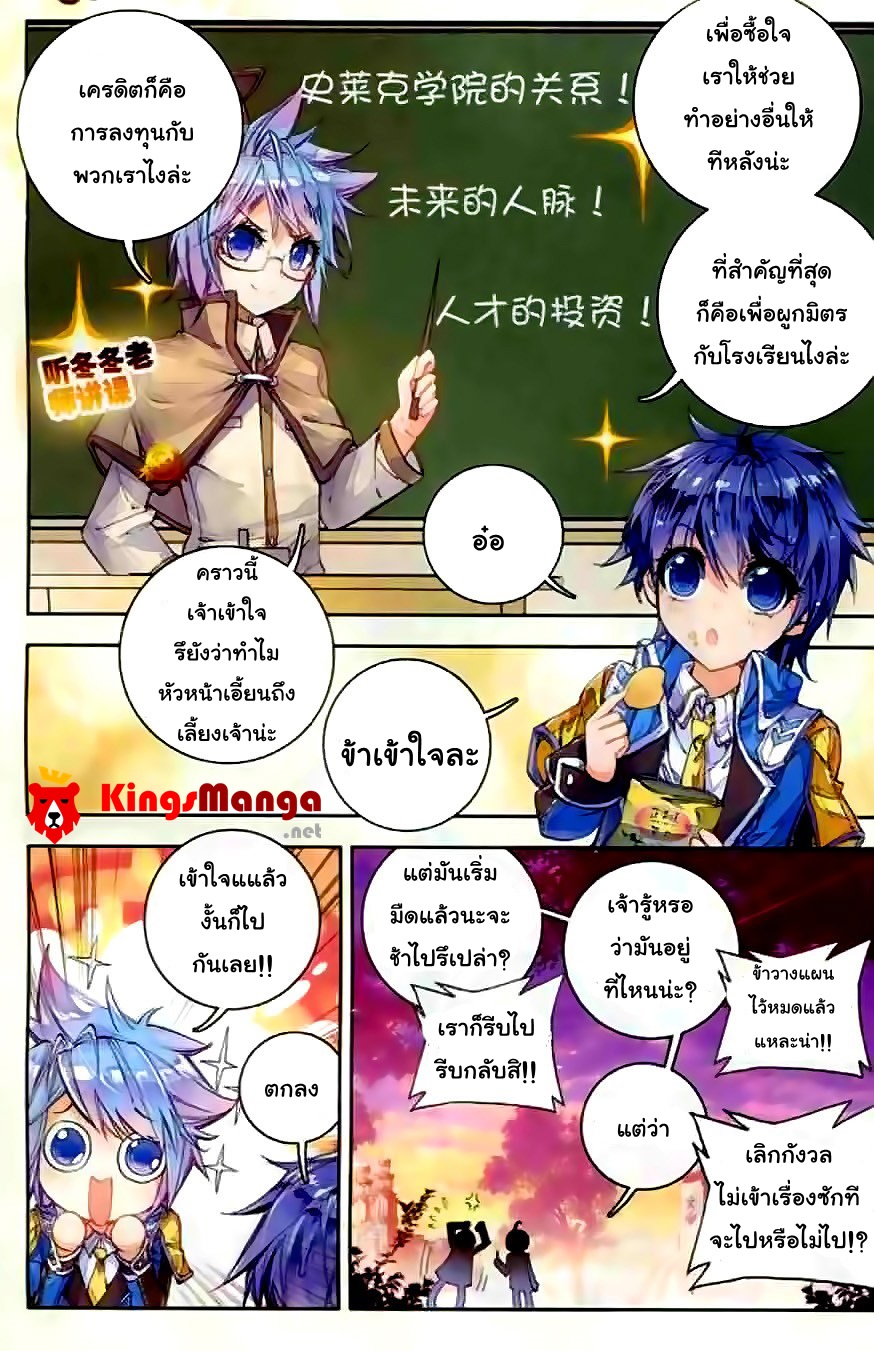 เธญเนเธฒเธเธเธฒเธฃเนเธ•เธนเธ Douluo Dalu