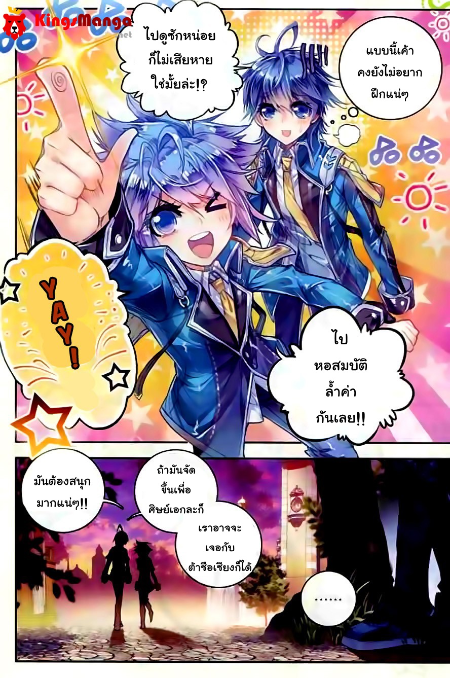 เธญเนเธฒเธเธเธฒเธฃเนเธ•เธนเธ Douluo Dalu