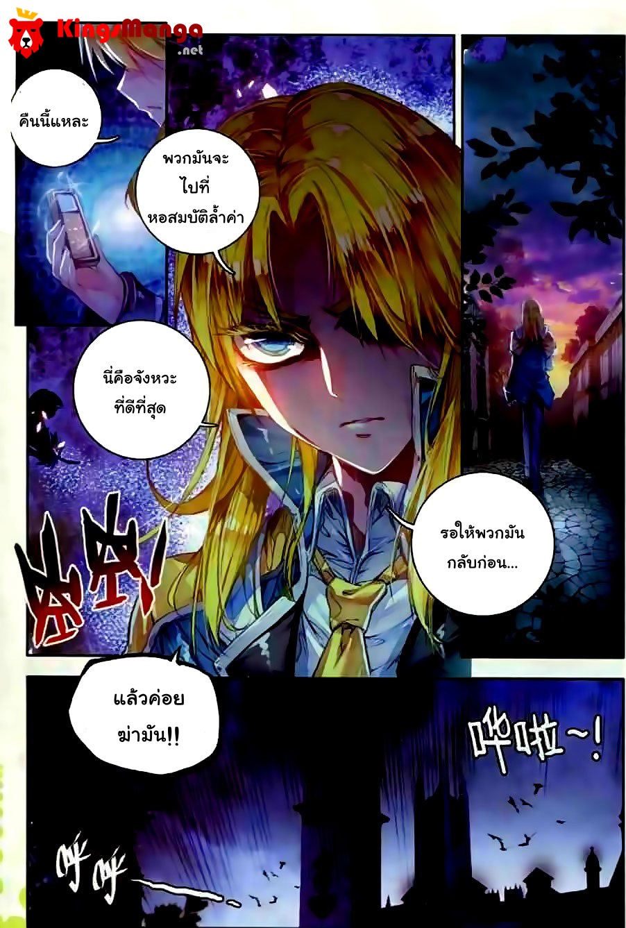 เธญเนเธฒเธเธเธฒเธฃเนเธ•เธนเธ Douluo Dalu