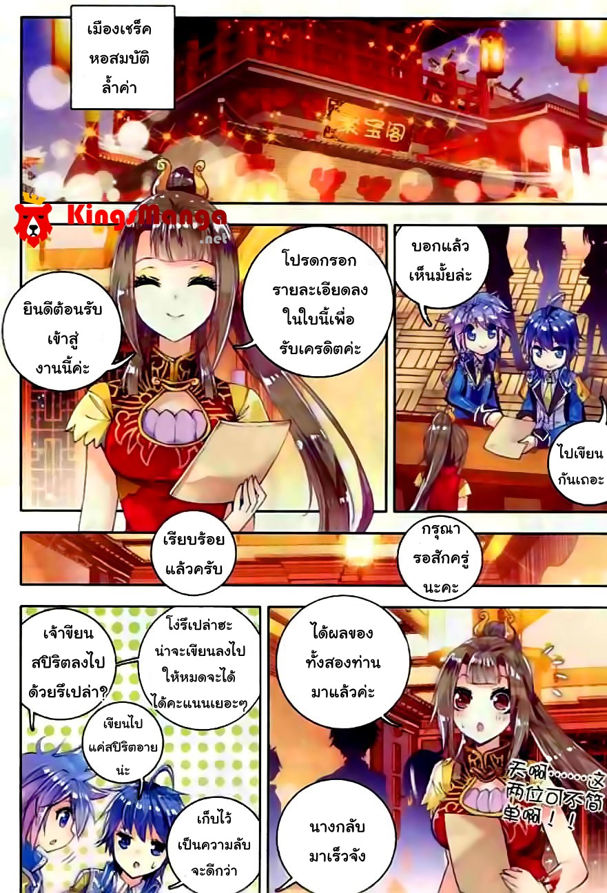 เธญเนเธฒเธเธเธฒเธฃเนเธ•เธนเธ Douluo Dalu