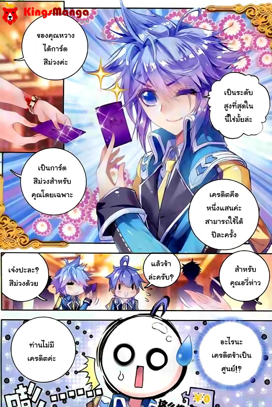 เธญเนเธฒเธเธเธฒเธฃเนเธ•เธนเธ Douluo Dalu