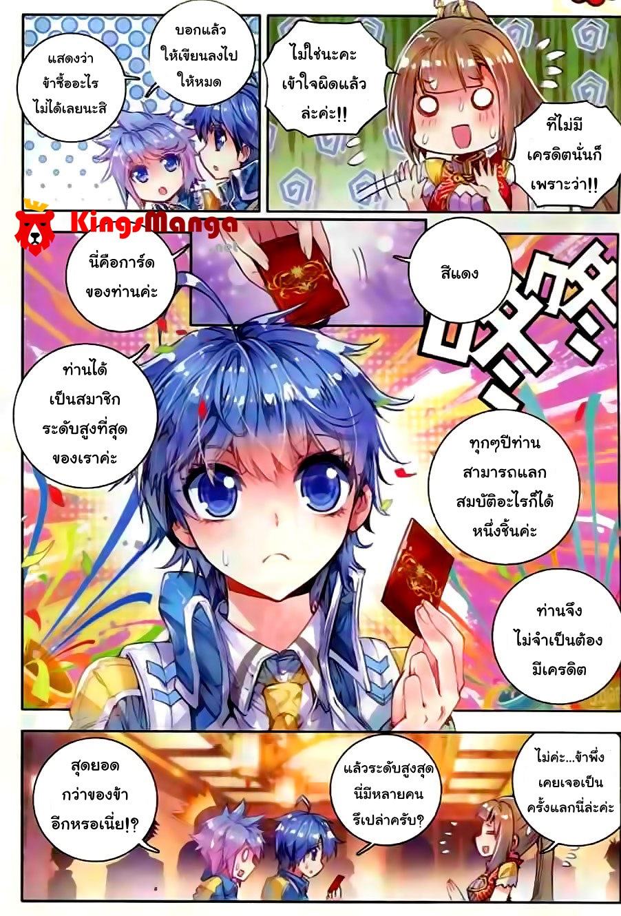 เธญเนเธฒเธเธเธฒเธฃเนเธ•เธนเธ Douluo Dalu