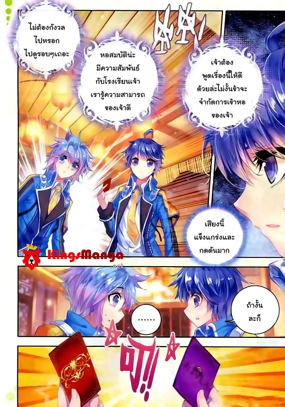 เธญเนเธฒเธเธเธฒเธฃเนเธ•เธนเธ Douluo Dalu