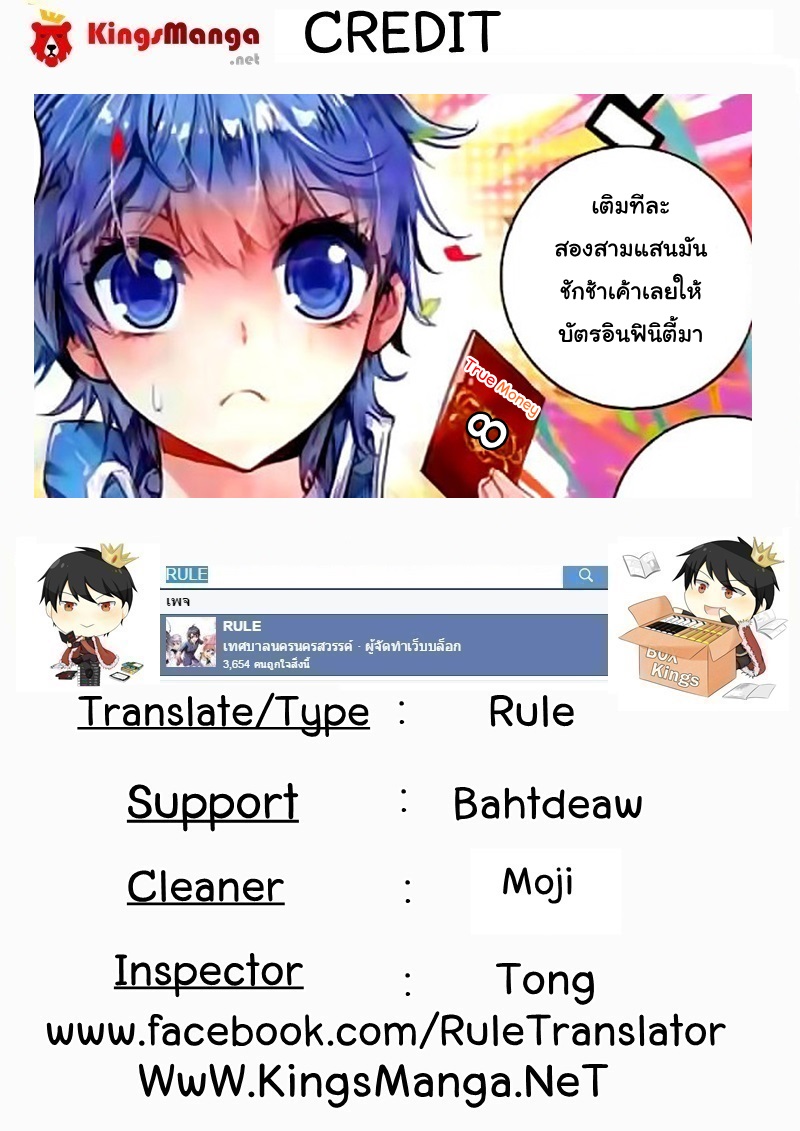 เธญเนเธฒเธเธเธฒเธฃเนเธ•เธนเธ Douluo Dalu