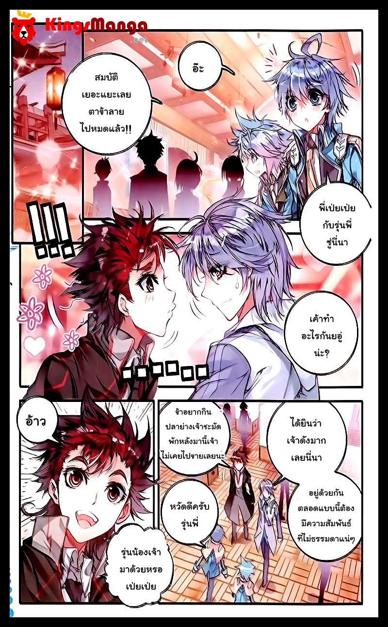 เธญเนเธฒเธเธเธฒเธฃเนเธ•เธนเธ Douluo Dalu