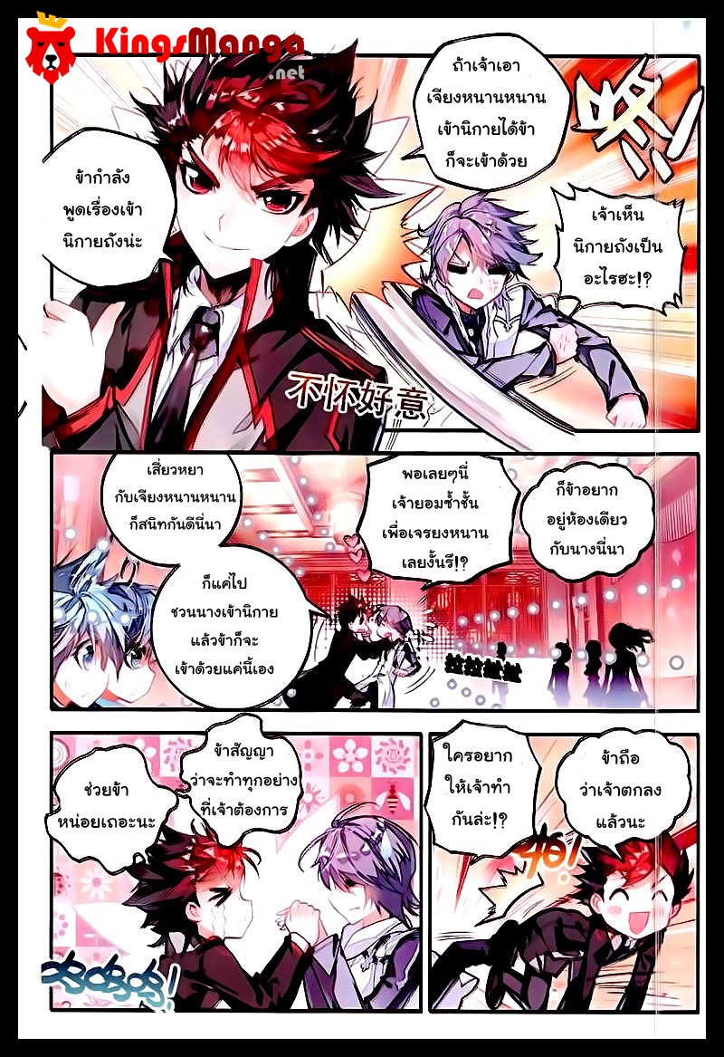 เธญเนเธฒเธเธเธฒเธฃเนเธ•เธนเธ Douluo Dalu