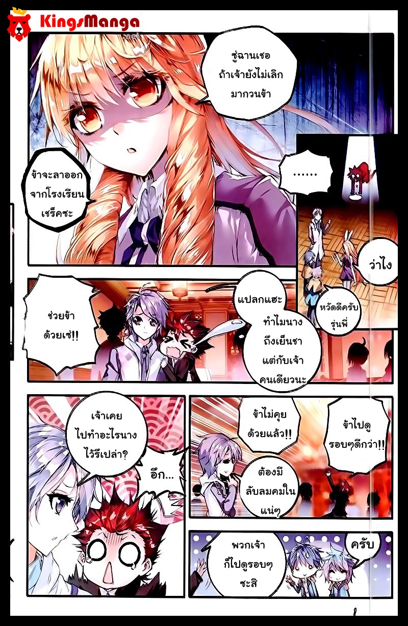 เธญเนเธฒเธเธเธฒเธฃเนเธ•เธนเธ Douluo Dalu