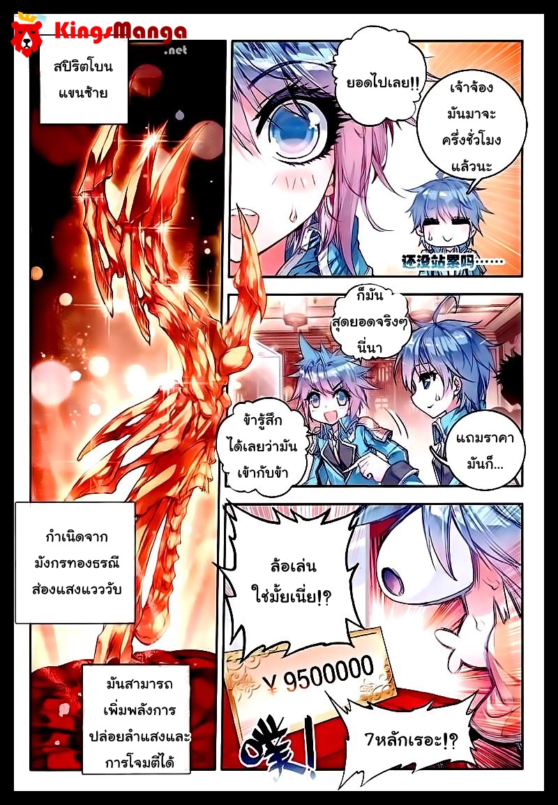 เธญเนเธฒเธเธเธฒเธฃเนเธ•เธนเธ Douluo Dalu