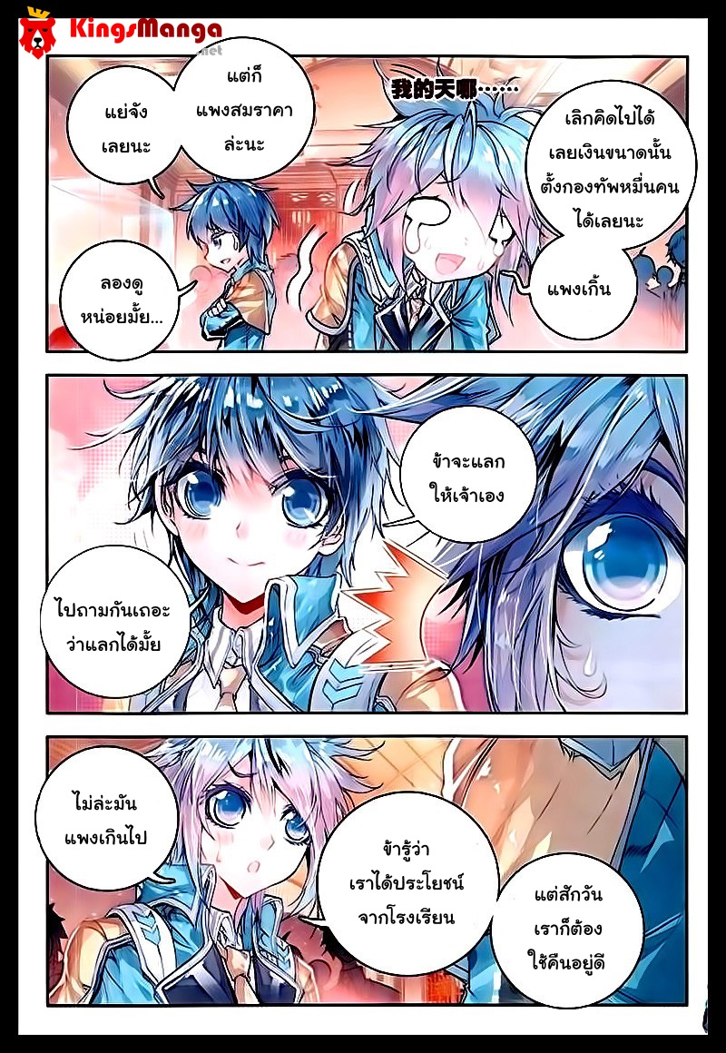 เธญเนเธฒเธเธเธฒเธฃเนเธ•เธนเธ Douluo Dalu