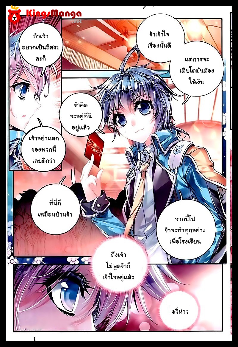 เธญเนเธฒเธเธเธฒเธฃเนเธ•เธนเธ Douluo Dalu