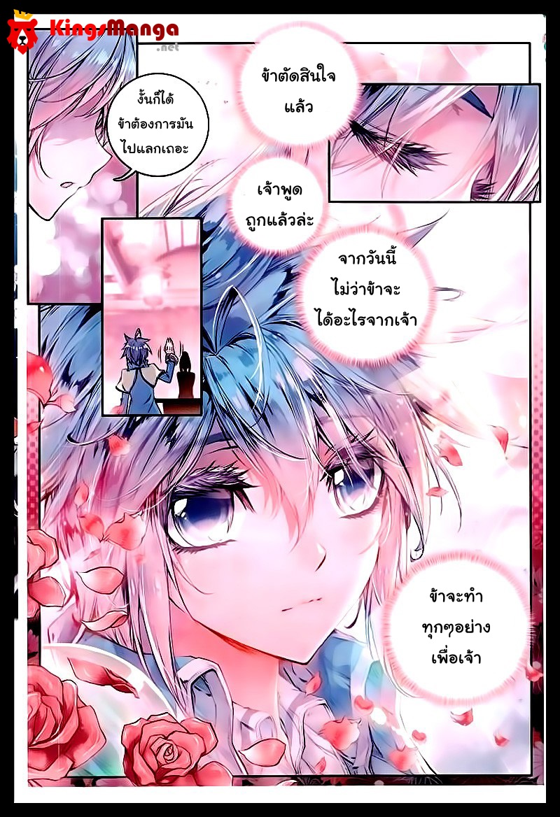 เธญเนเธฒเธเธเธฒเธฃเนเธ•เธนเธ Douluo Dalu