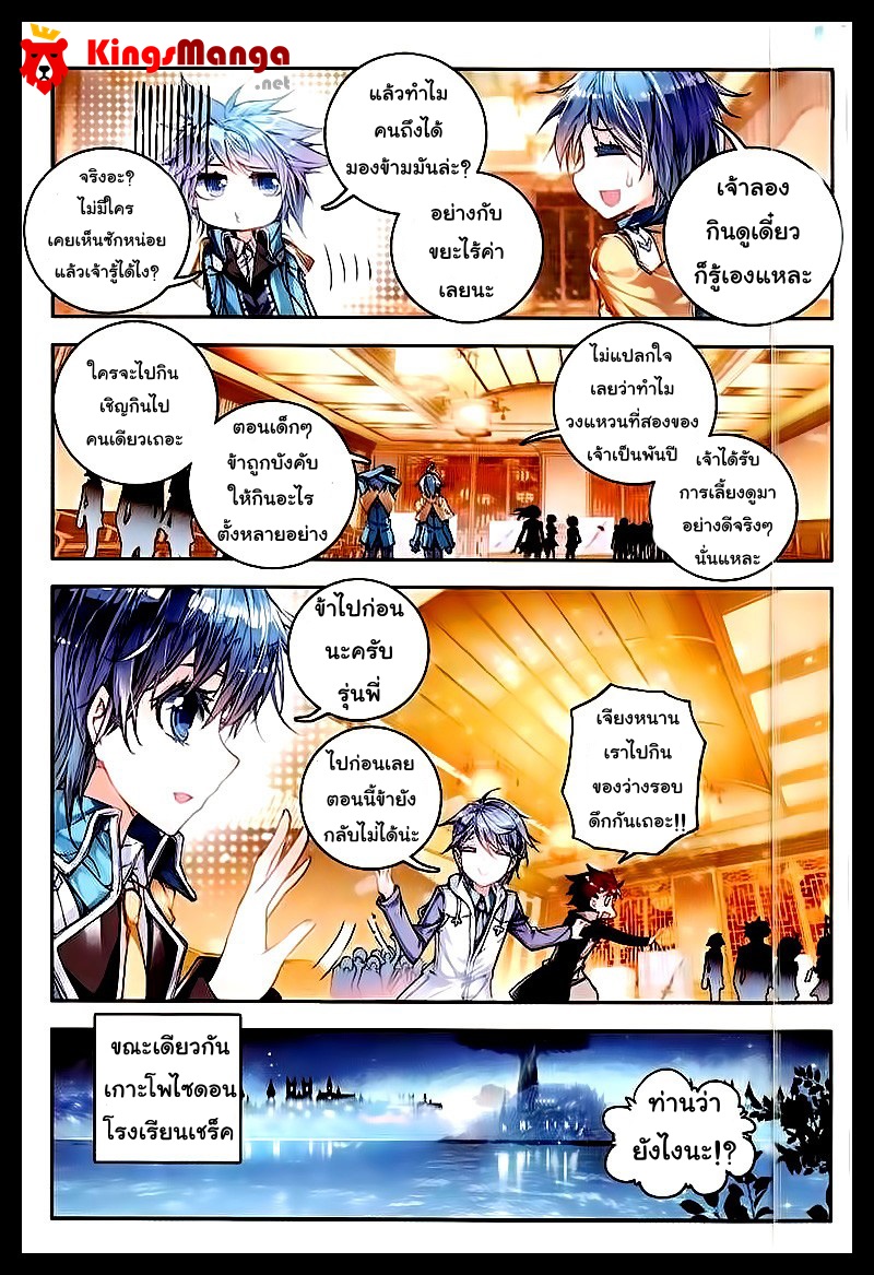 เธญเนเธฒเธเธเธฒเธฃเนเธ•เธนเธ Douluo Dalu