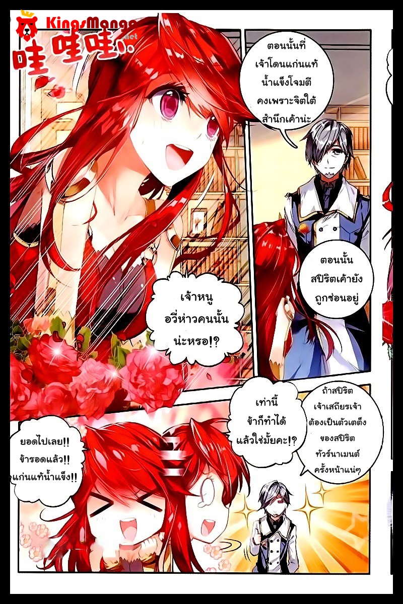 เธญเนเธฒเธเธเธฒเธฃเนเธ•เธนเธ Douluo Dalu