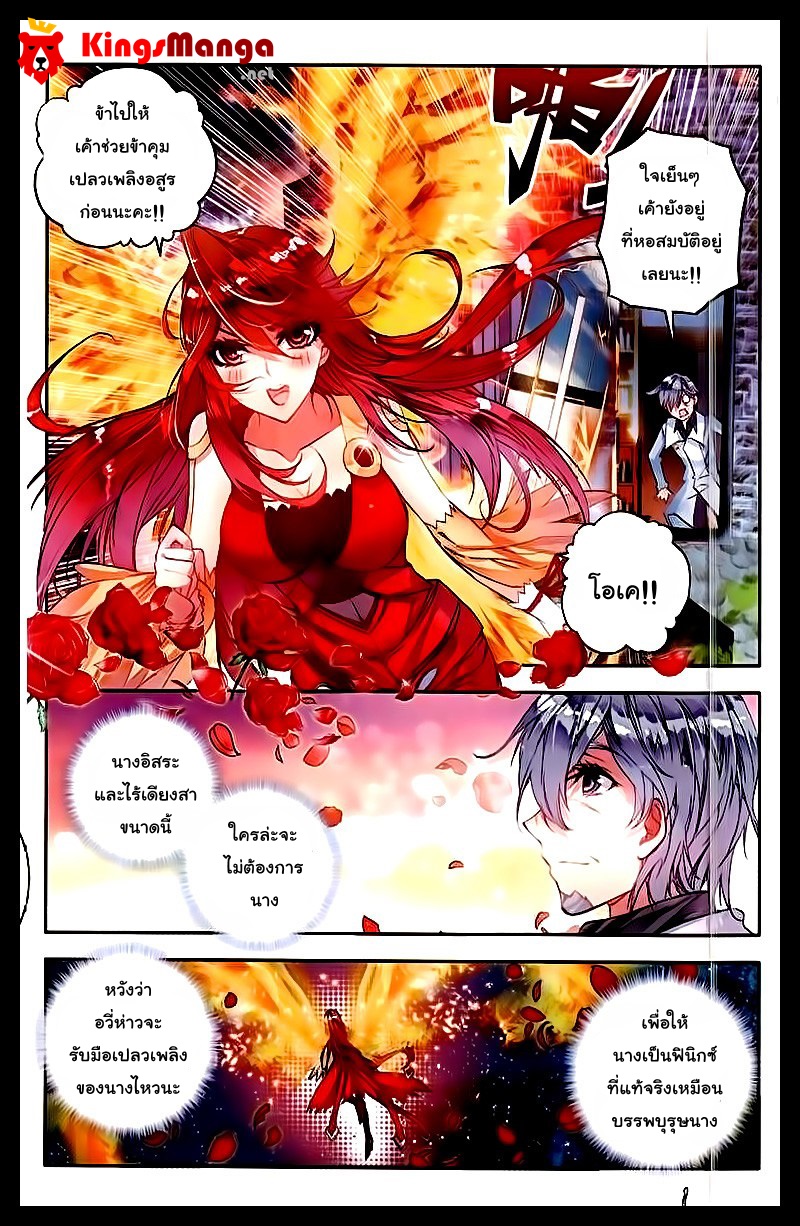 เธญเนเธฒเธเธเธฒเธฃเนเธ•เธนเธ Douluo Dalu