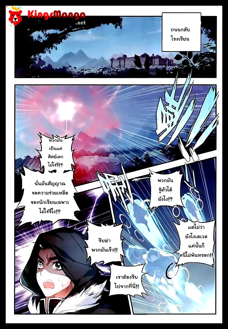 เธญเนเธฒเธเธเธฒเธฃเนเธ•เธนเธ Douluo Dalu