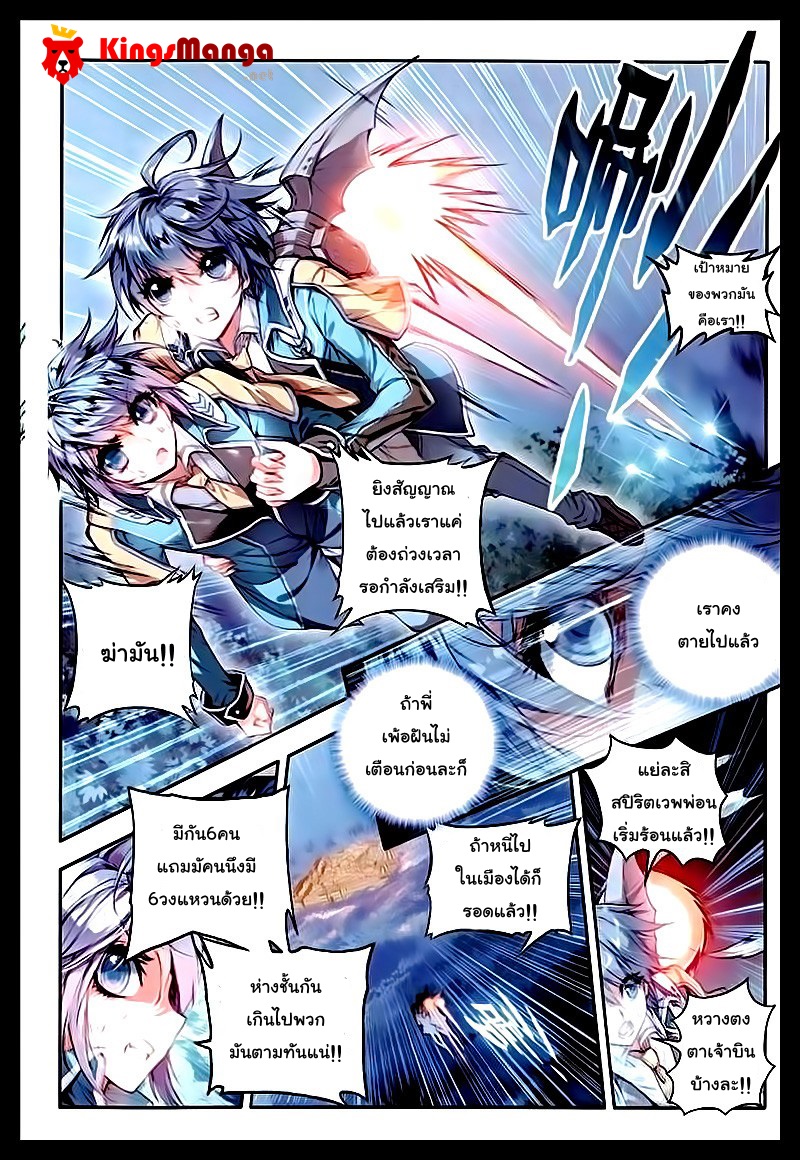 เธญเนเธฒเธเธเธฒเธฃเนเธ•เธนเธ Douluo Dalu