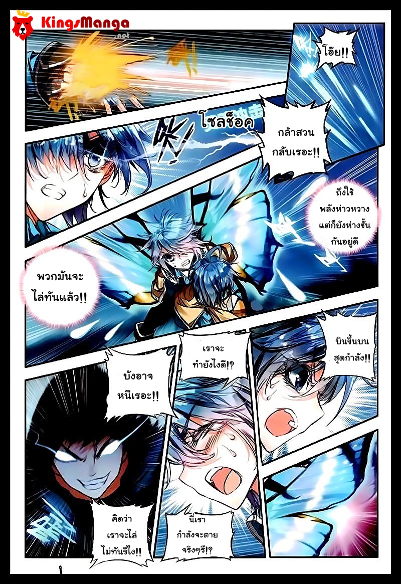 เธญเนเธฒเธเธเธฒเธฃเนเธ•เธนเธ Douluo Dalu