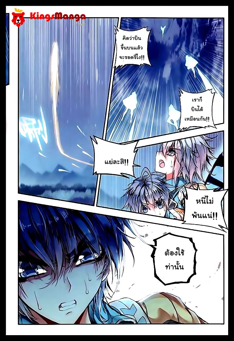 เธญเนเธฒเธเธเธฒเธฃเนเธ•เธนเธ Douluo Dalu