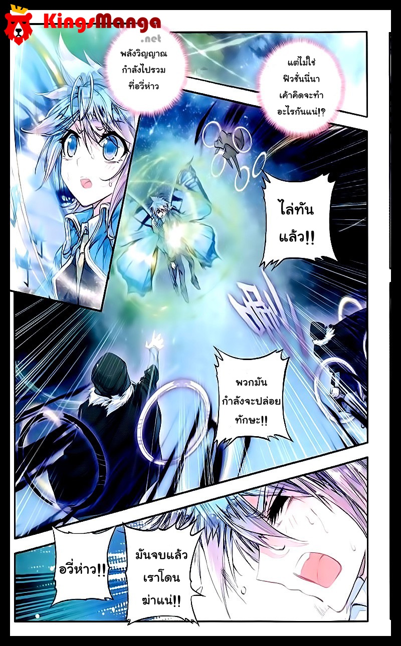 เธญเนเธฒเธเธเธฒเธฃเนเธ•เธนเธ Douluo Dalu