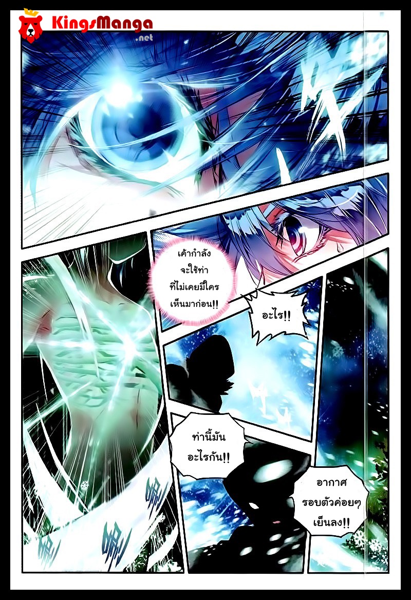 เธญเนเธฒเธเธเธฒเธฃเนเธ•เธนเธ Douluo Dalu