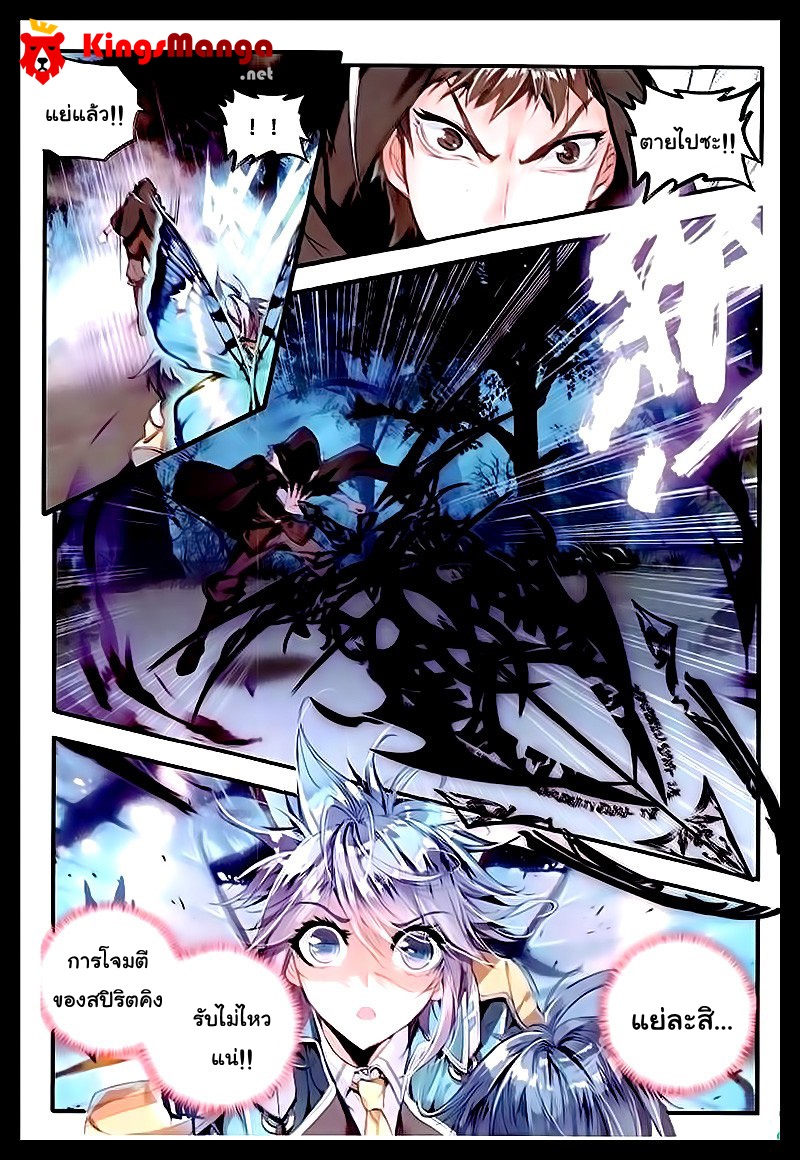 เธญเนเธฒเธเธเธฒเธฃเนเธ•เธนเธ Douluo Dalu