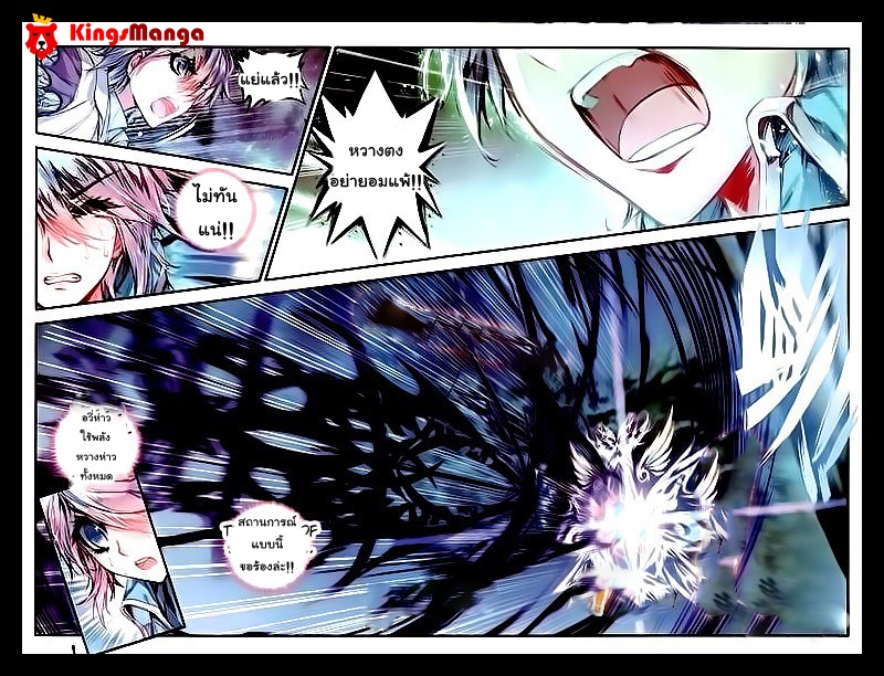 เธญเนเธฒเธเธเธฒเธฃเนเธ•เธนเธ Douluo Dalu