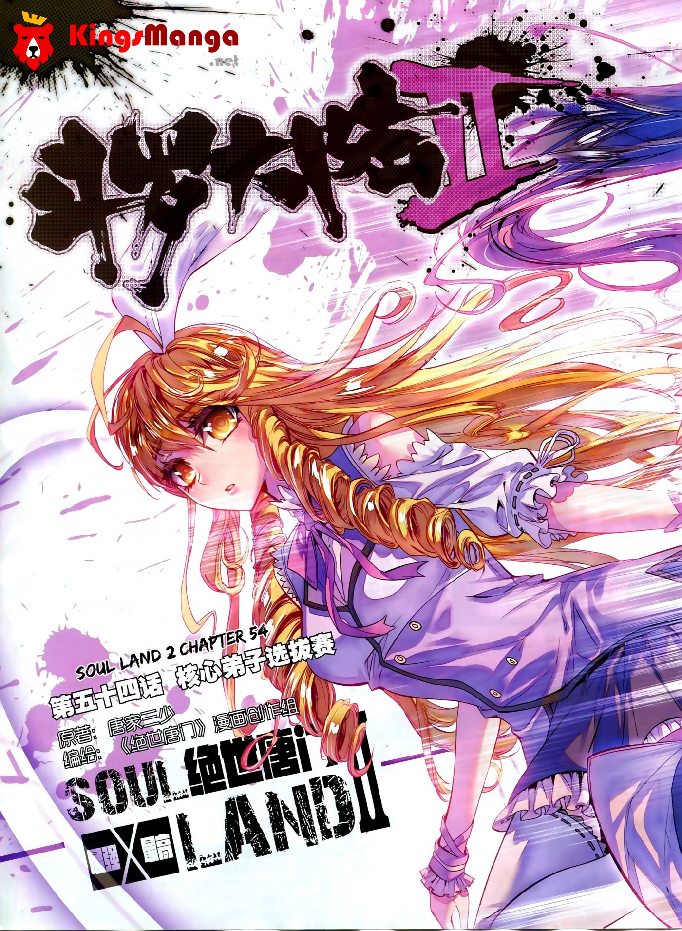 เธญเนเธฒเธเธเธฒเธฃเนเธ•เธนเธ Douluo Dalu