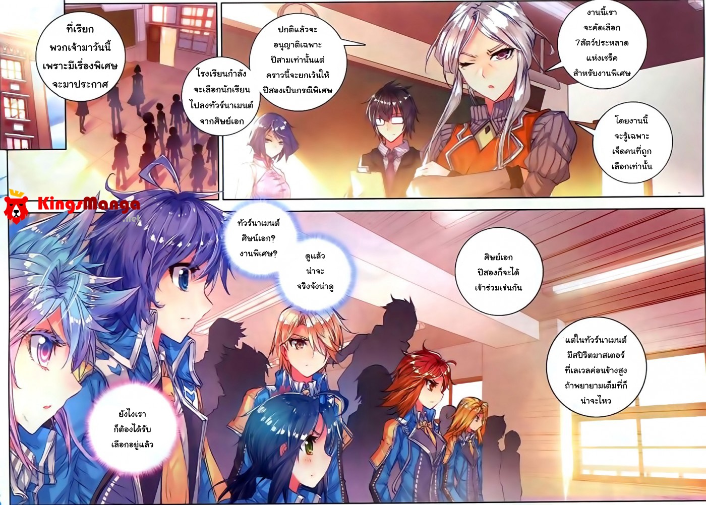 เธญเนเธฒเธเธเธฒเธฃเนเธ•เธนเธ Douluo Dalu