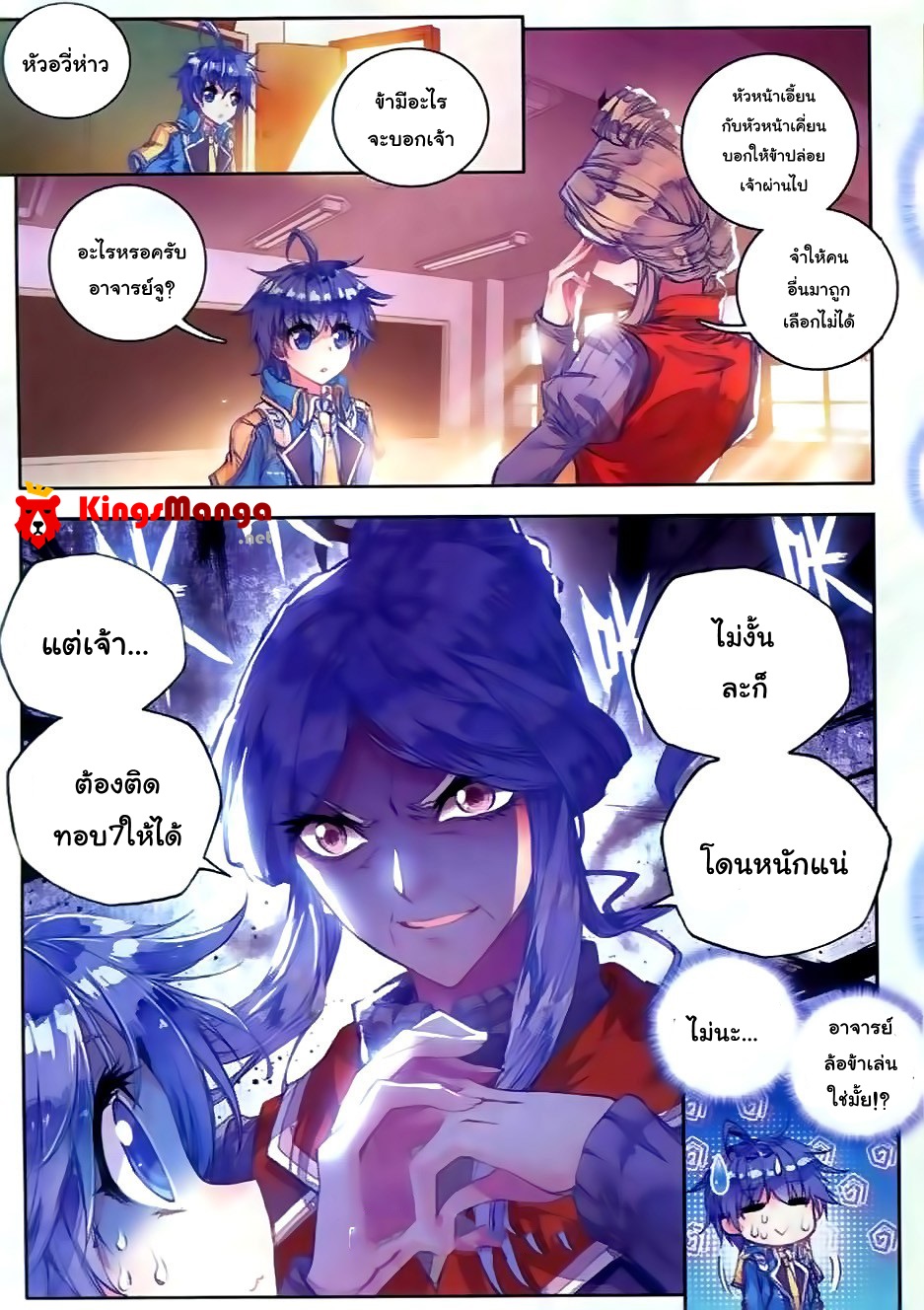 เธญเนเธฒเธเธเธฒเธฃเนเธ•เธนเธ Douluo Dalu