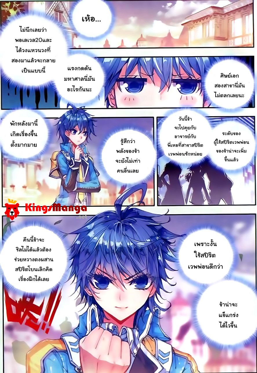 เธญเนเธฒเธเธเธฒเธฃเนเธ•เธนเธ Douluo Dalu