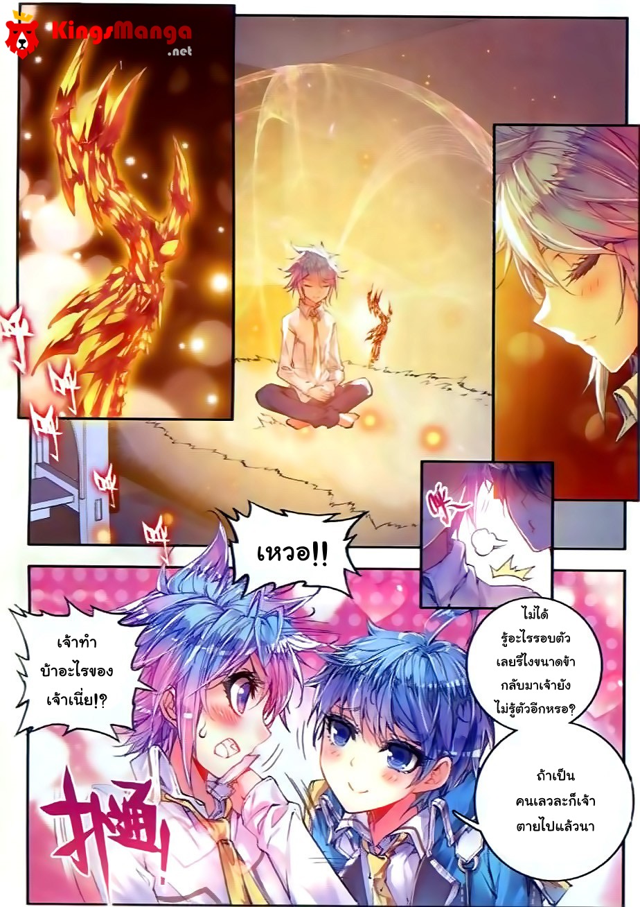 เธญเนเธฒเธเธเธฒเธฃเนเธ•เธนเธ Douluo Dalu