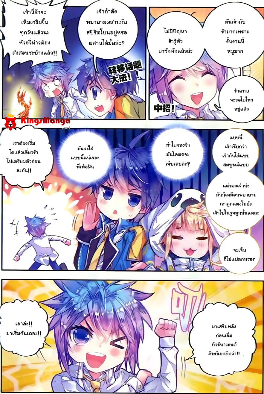 เธญเนเธฒเธเธเธฒเธฃเนเธ•เธนเธ Douluo Dalu