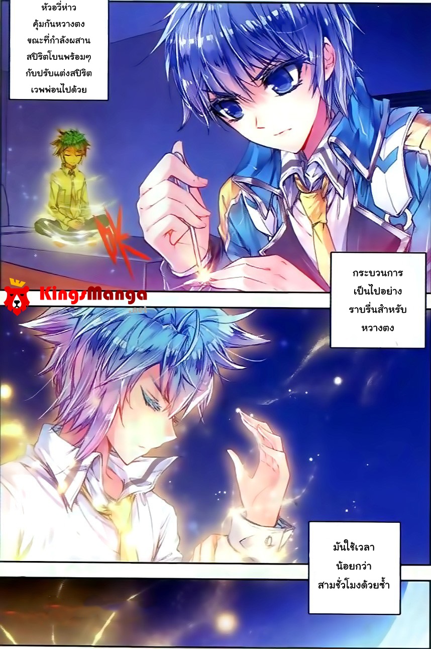 เธญเนเธฒเธเธเธฒเธฃเนเธ•เธนเธ Douluo Dalu