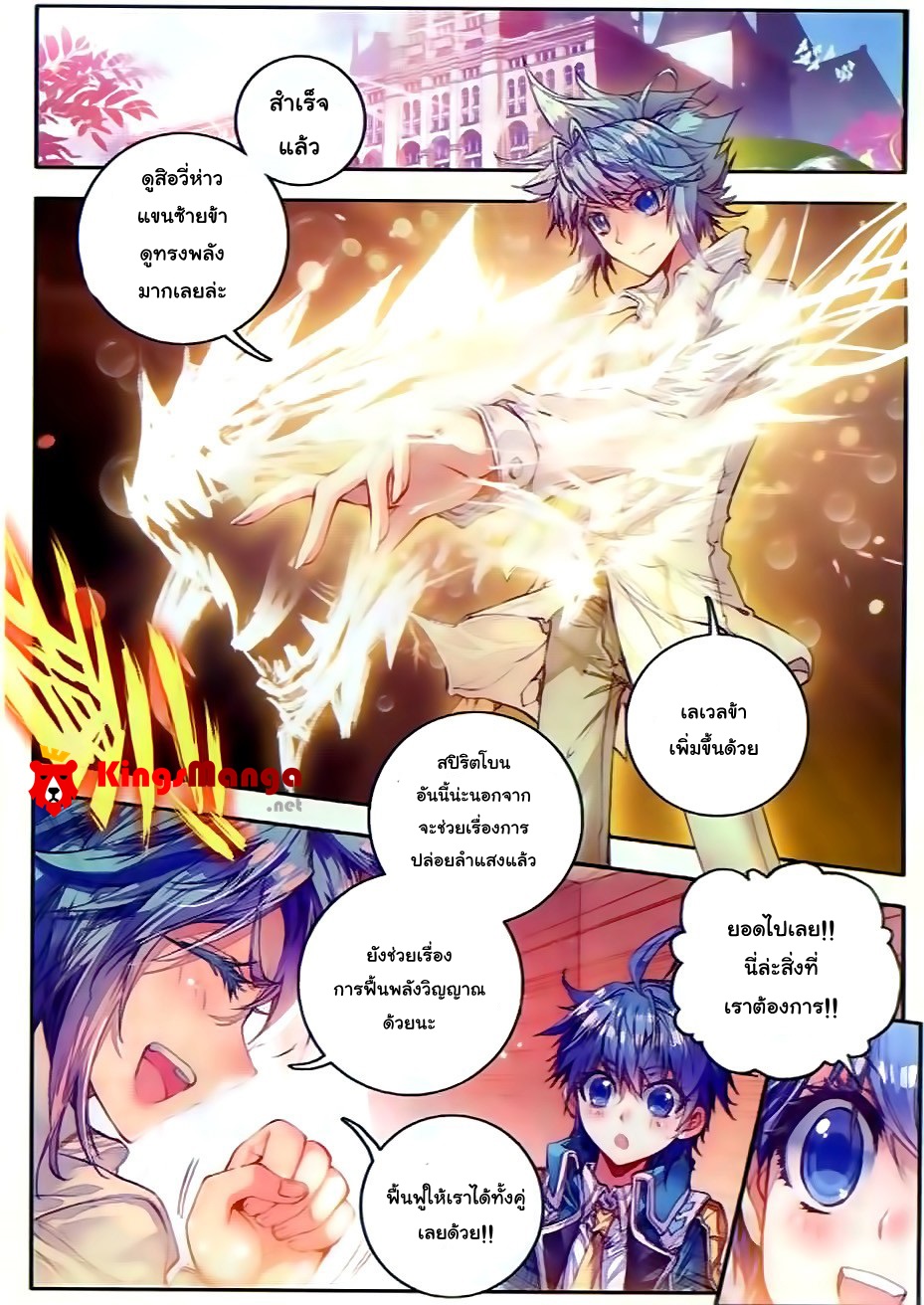 เธญเนเธฒเธเธเธฒเธฃเนเธ•เธนเธ Douluo Dalu