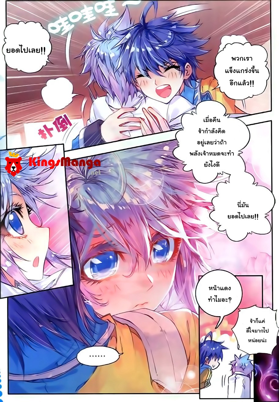 เธญเนเธฒเธเธเธฒเธฃเนเธ•เธนเธ Douluo Dalu