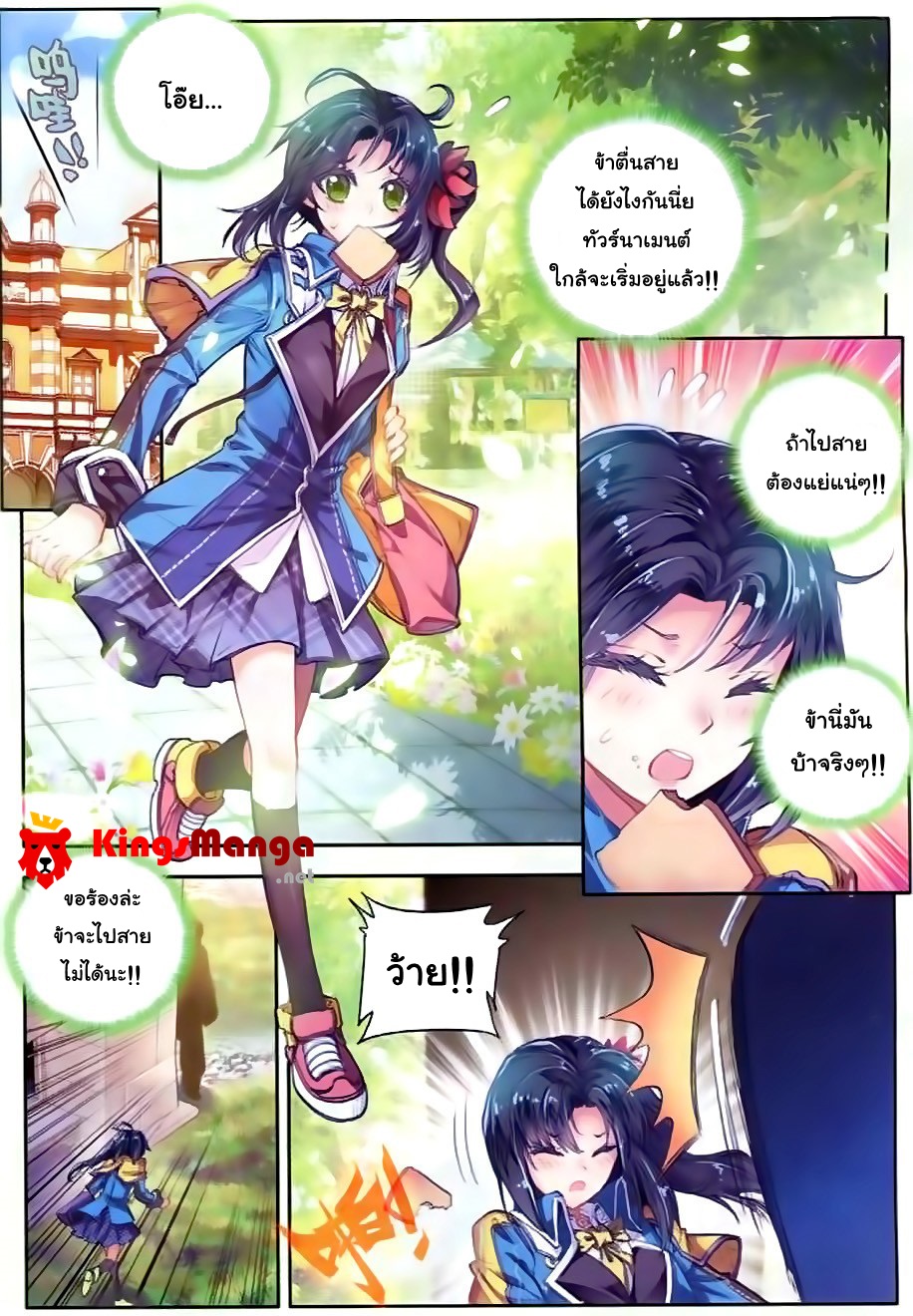 เธญเนเธฒเธเธเธฒเธฃเนเธ•เธนเธ Douluo Dalu