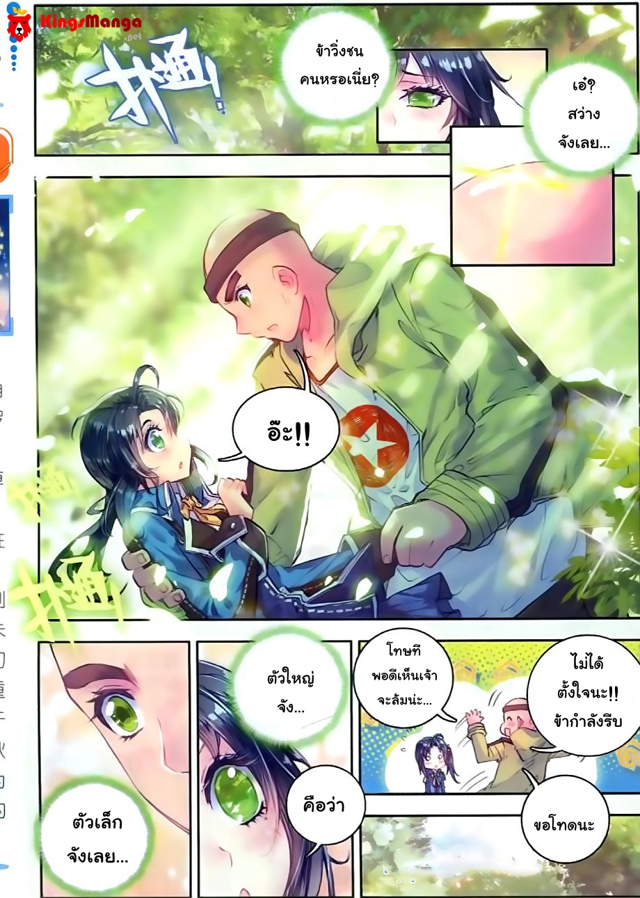 เธญเนเธฒเธเธเธฒเธฃเนเธ•เธนเธ Douluo Dalu