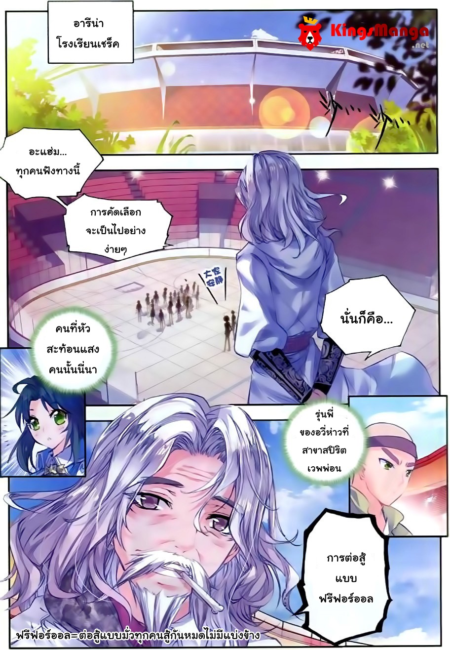 เธญเนเธฒเธเธเธฒเธฃเนเธ•เธนเธ Douluo Dalu